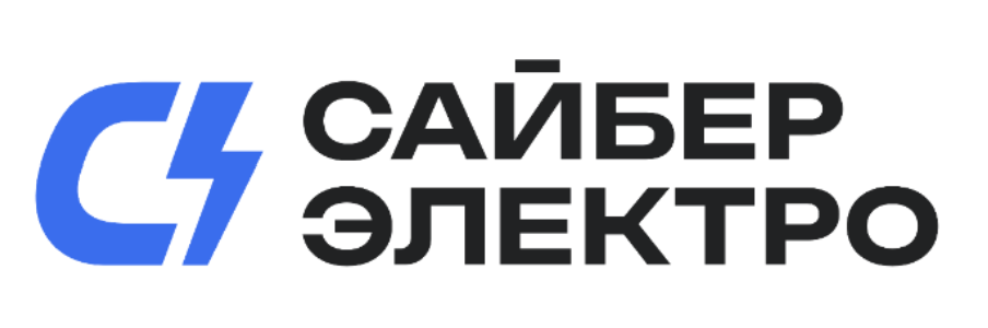 СайберЭлектро