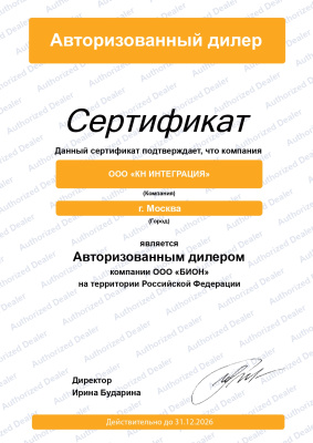 Авторизованный дилер ООО "Бион"